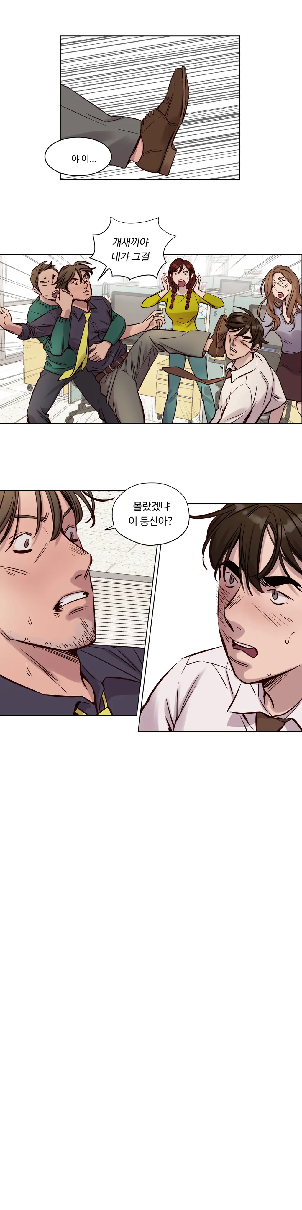 Atonement Camp Ch.0-50