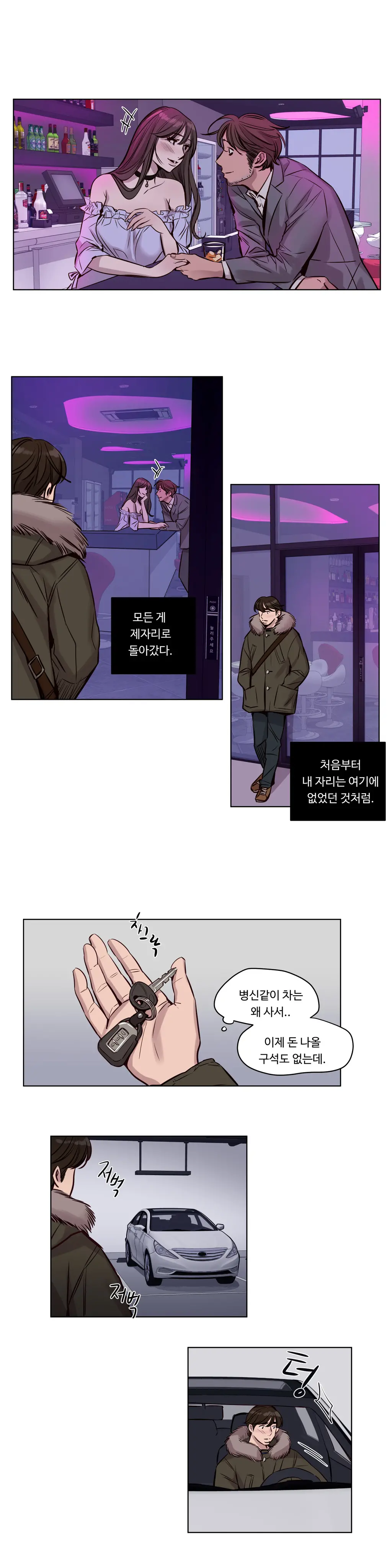 Atonement Camp Ch.0-50
