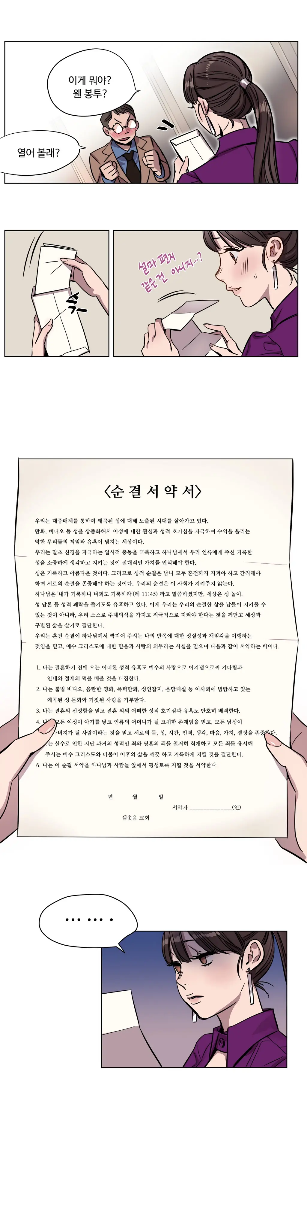 Atonement Camp Ch.0-50