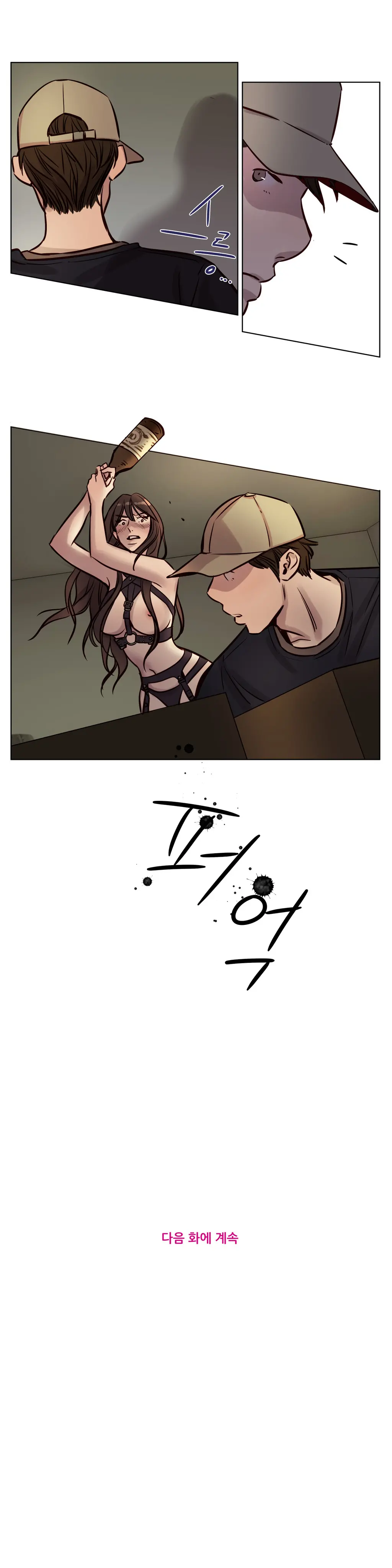 Atonement Camp Ch.0-50