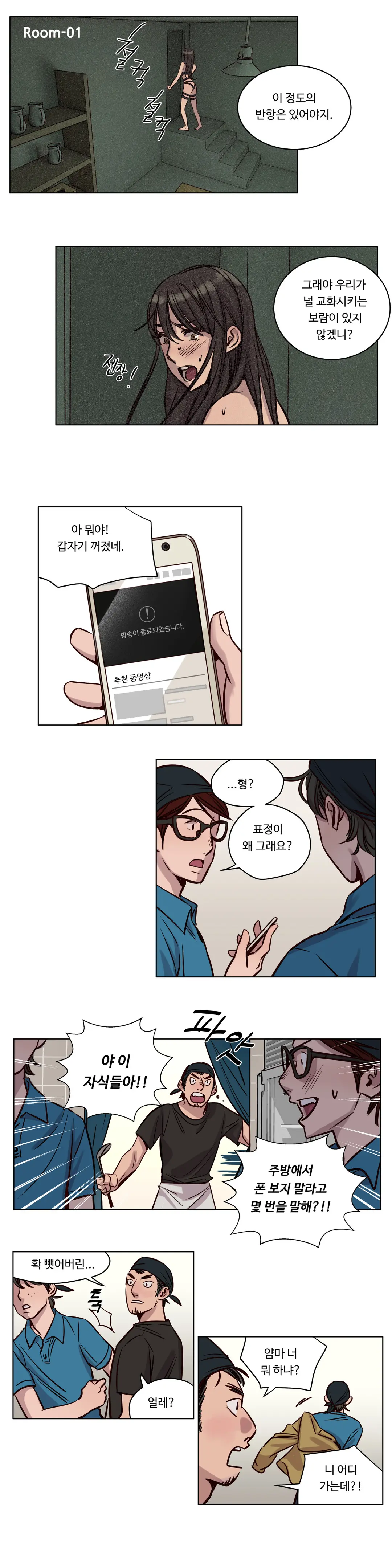Atonement Camp Ch.0-50