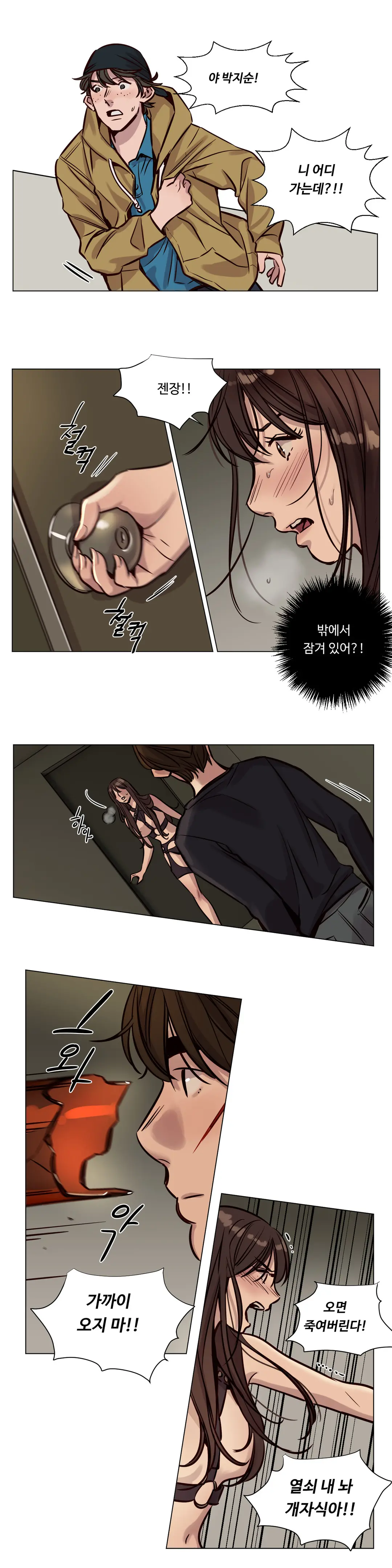 Atonement Camp Ch.0-50