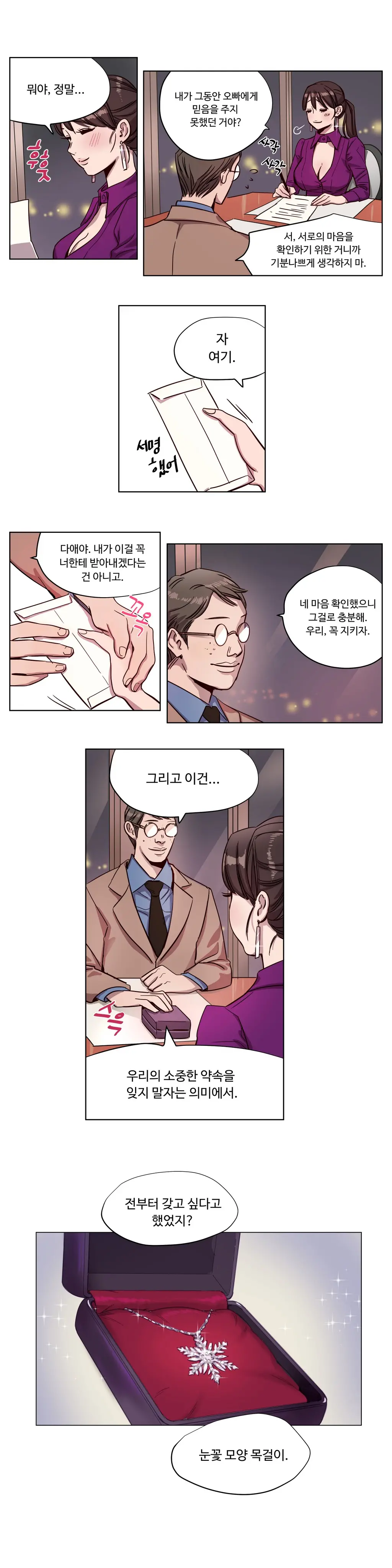 Atonement Camp Ch.0-50