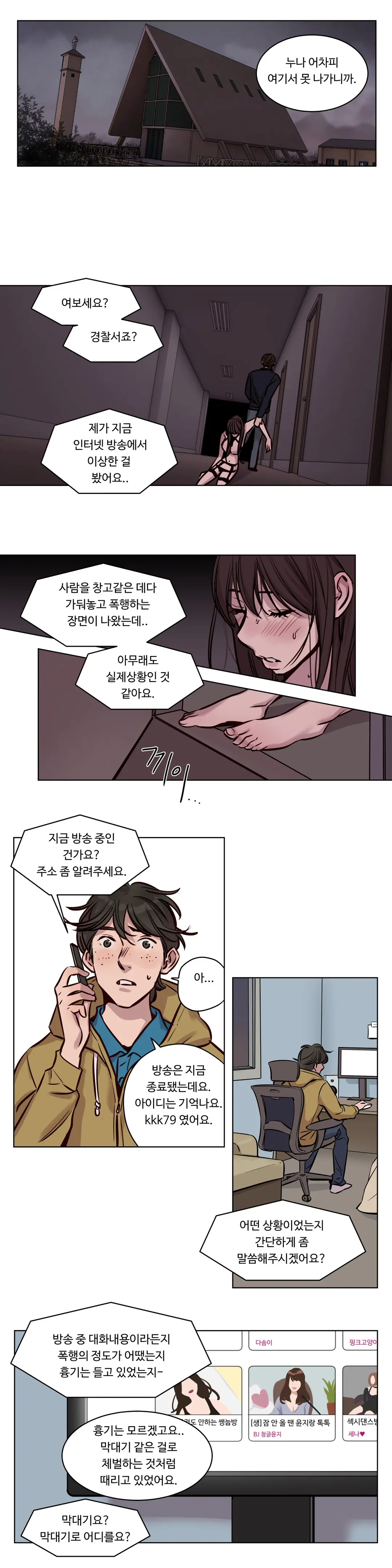 Atonement Camp Ch.0-50