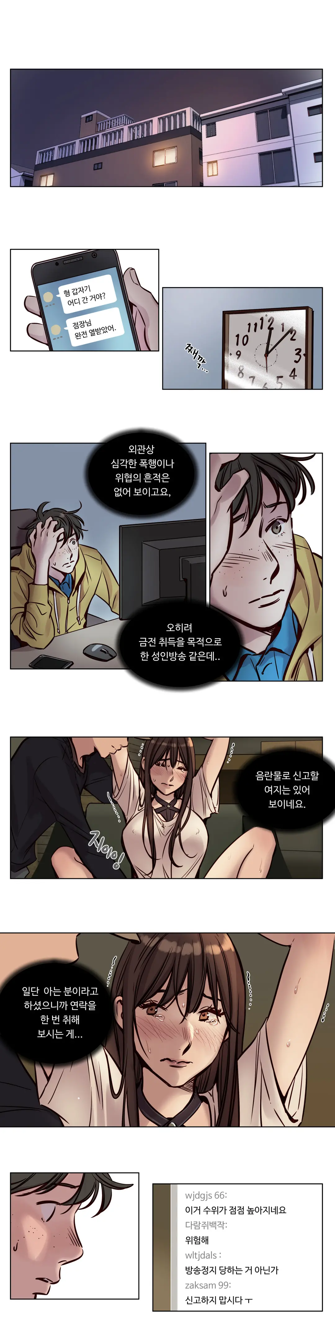 Atonement Camp Ch.0-50