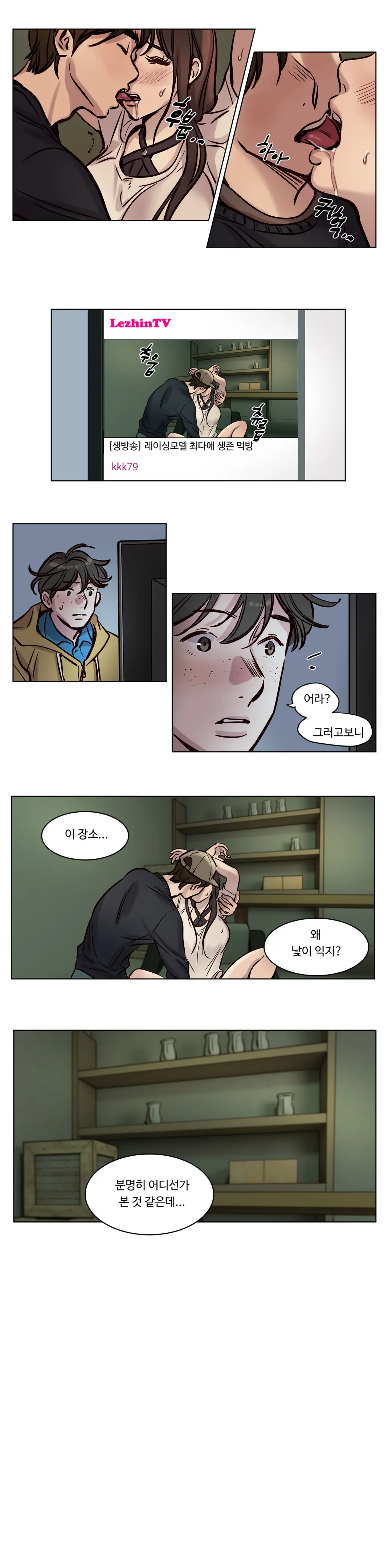 Atonement Camp Ch.0-50
