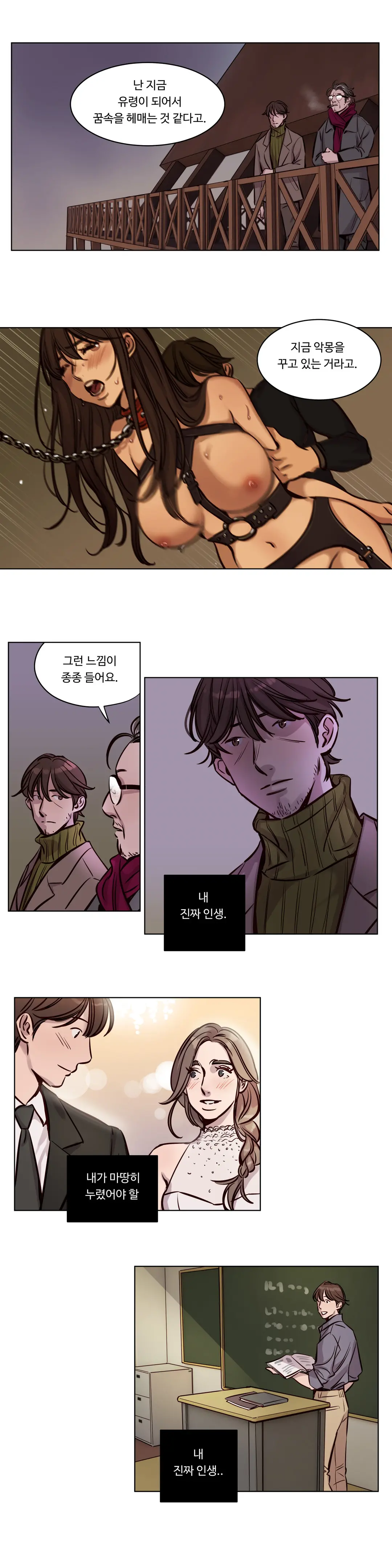 Atonement Camp Ch.0-50