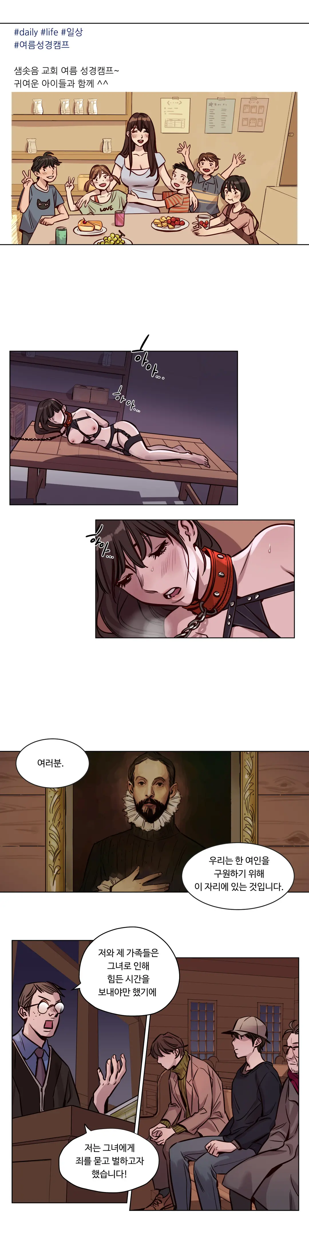 Atonement Camp Ch.0-50