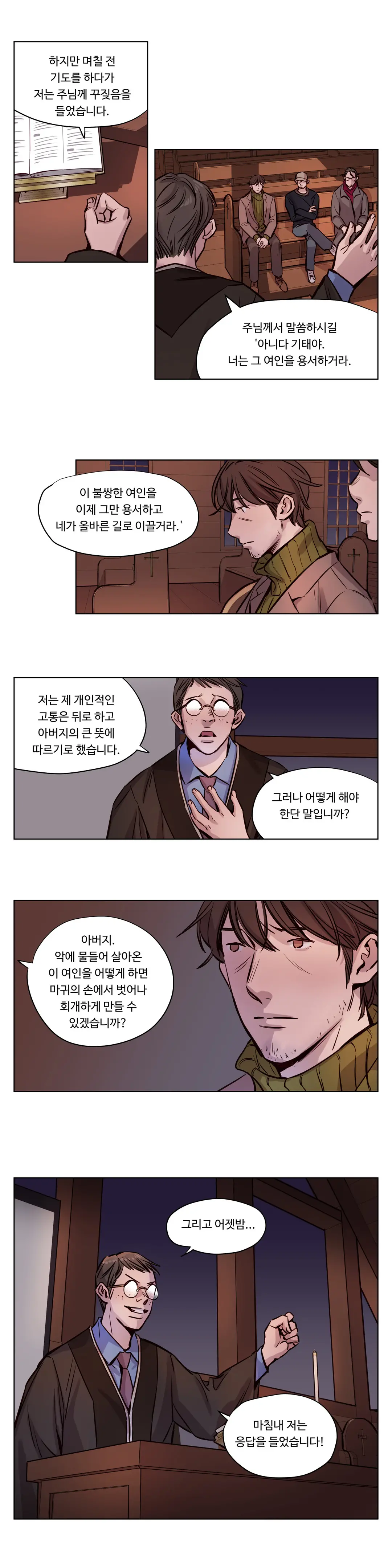 Atonement Camp Ch.0-50