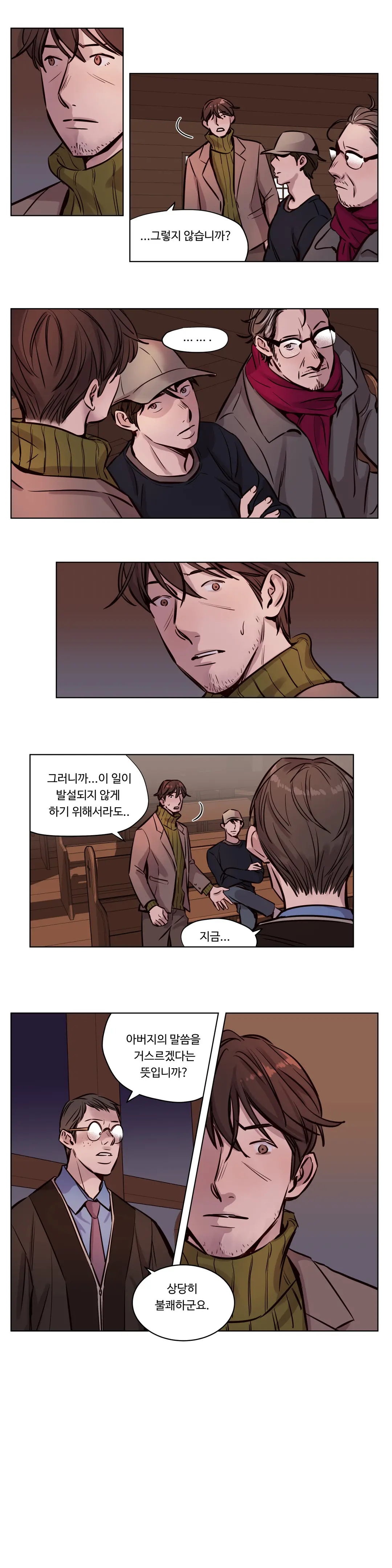 Atonement Camp Ch.0-50