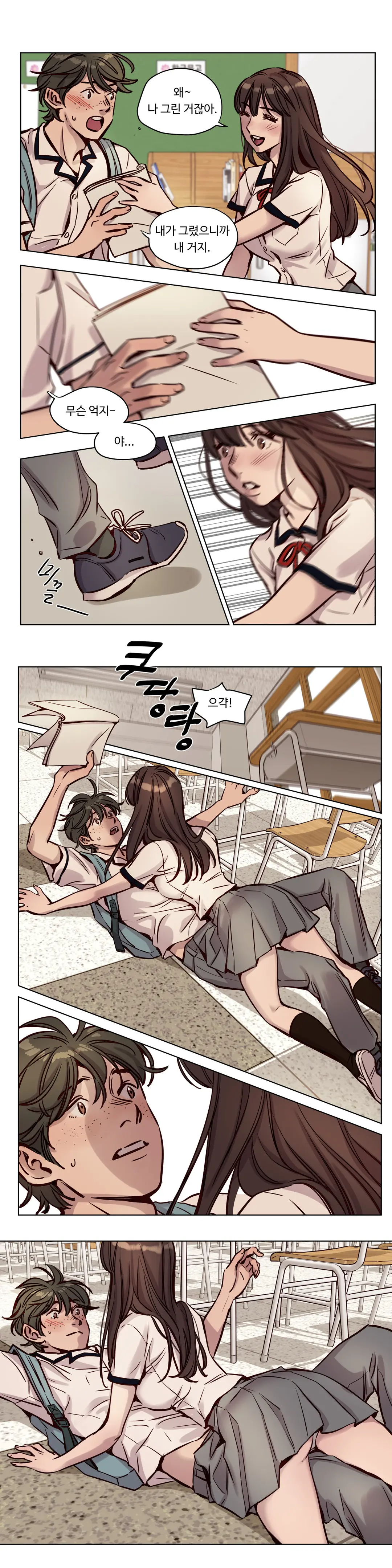 Atonement Camp Ch.0-50