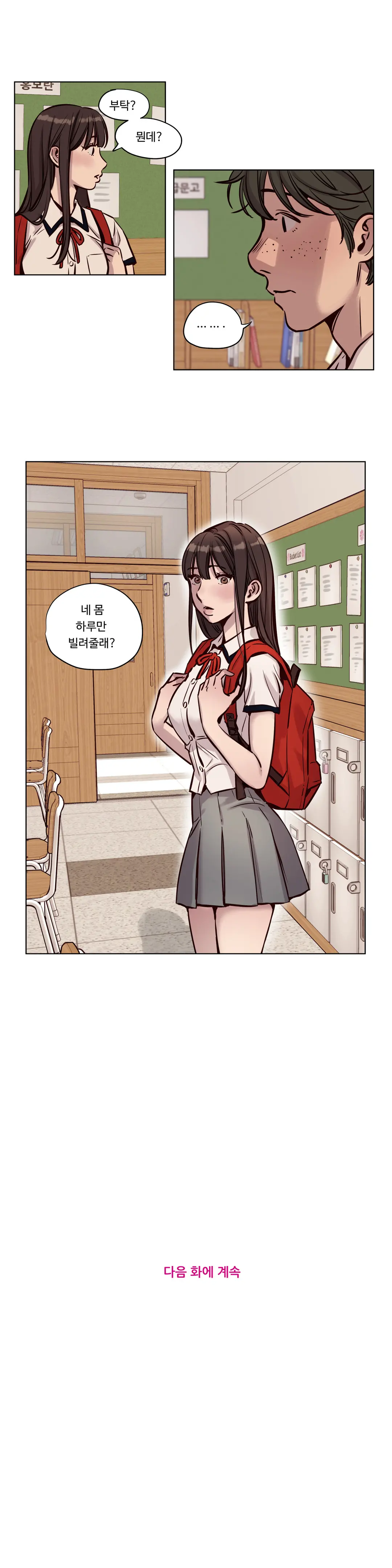 Atonement Camp Ch.0-50