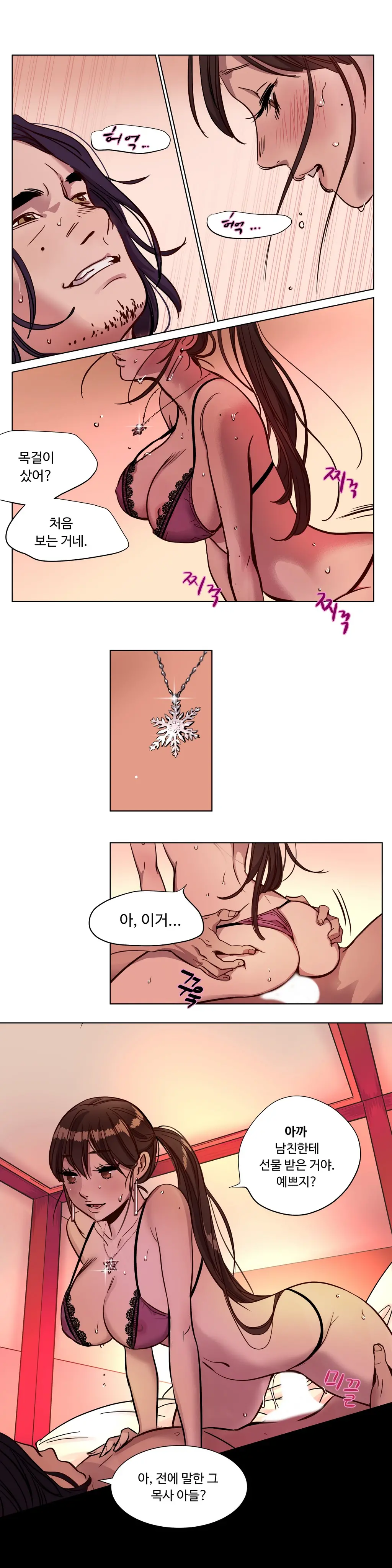 Atonement Camp Ch.0-50