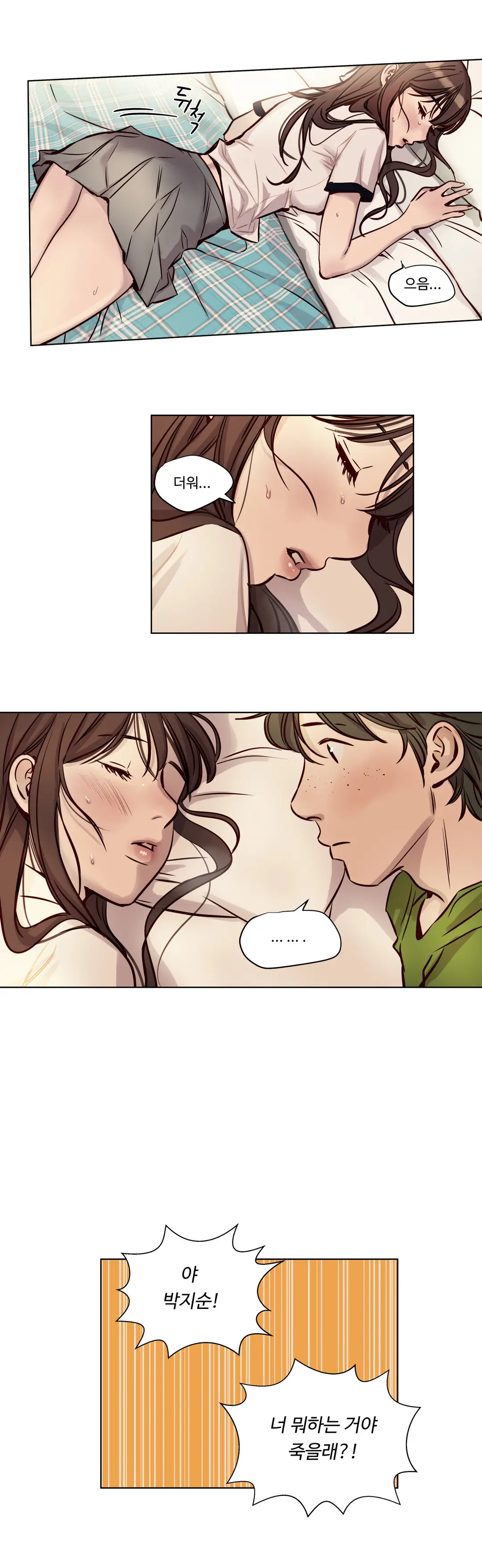 Atonement Camp Ch.0-50