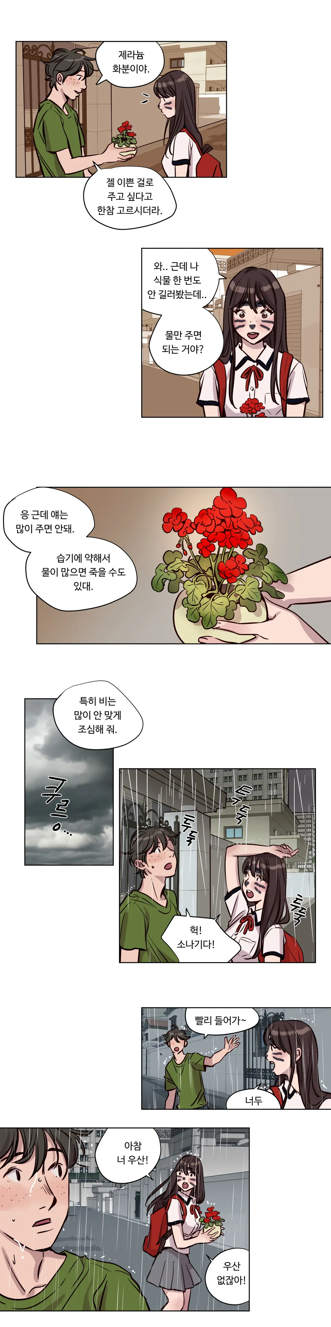Atonement Camp Ch.0-50