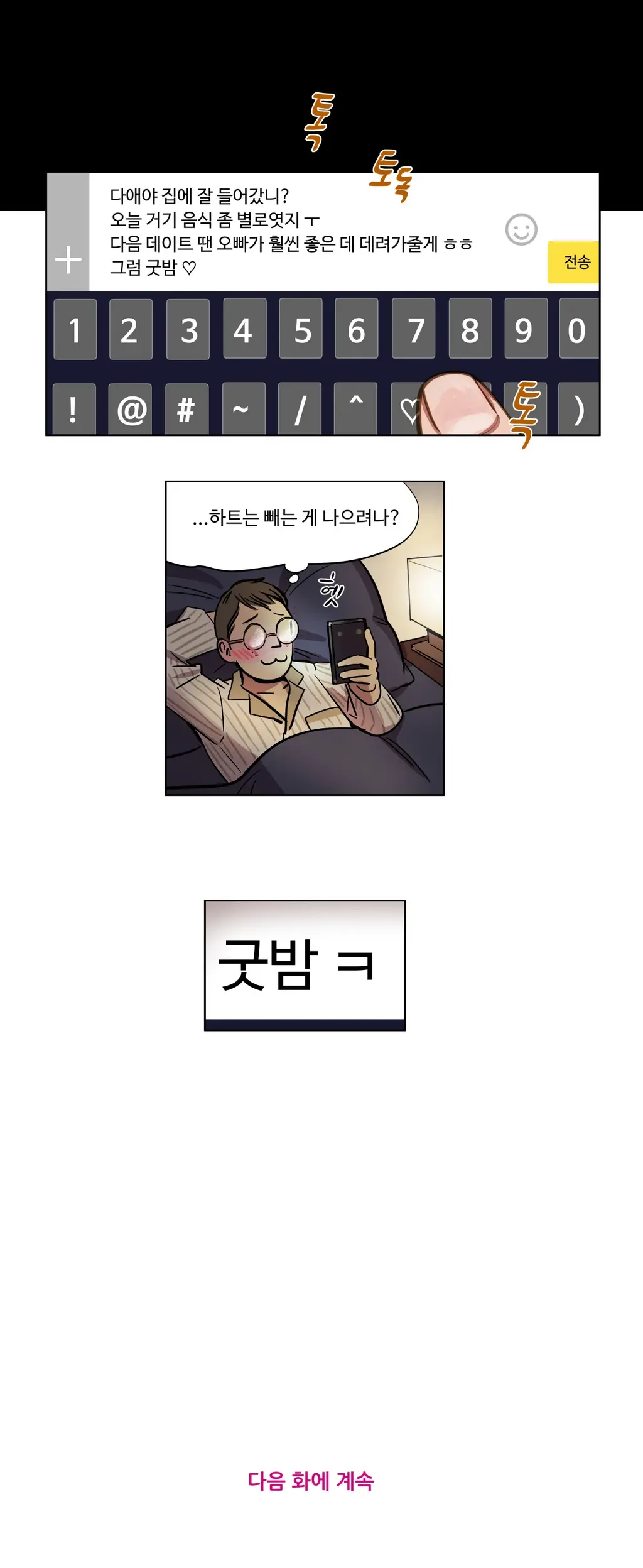 Atonement Camp Ch.0-50