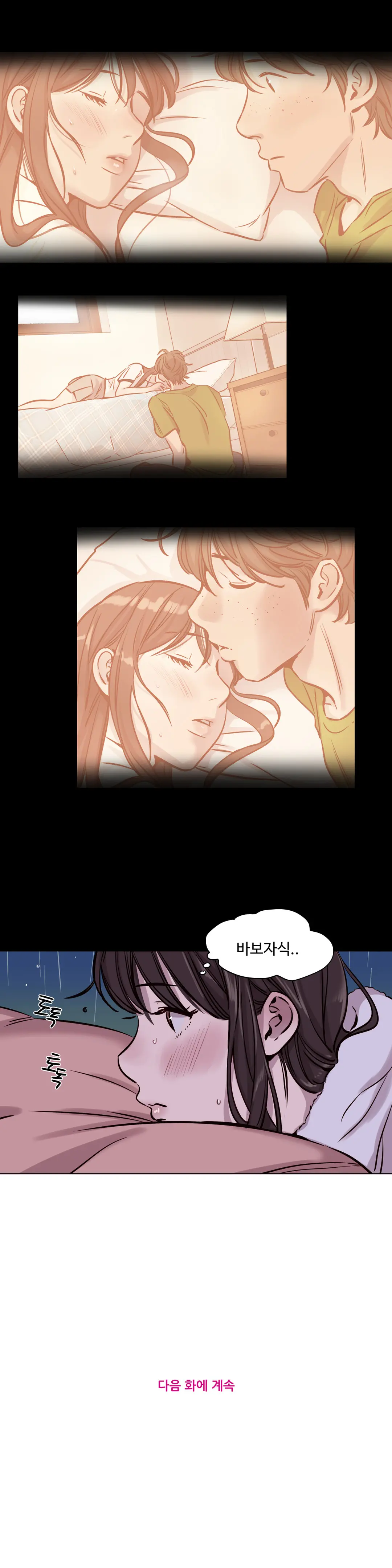 Atonement Camp Ch.0-50