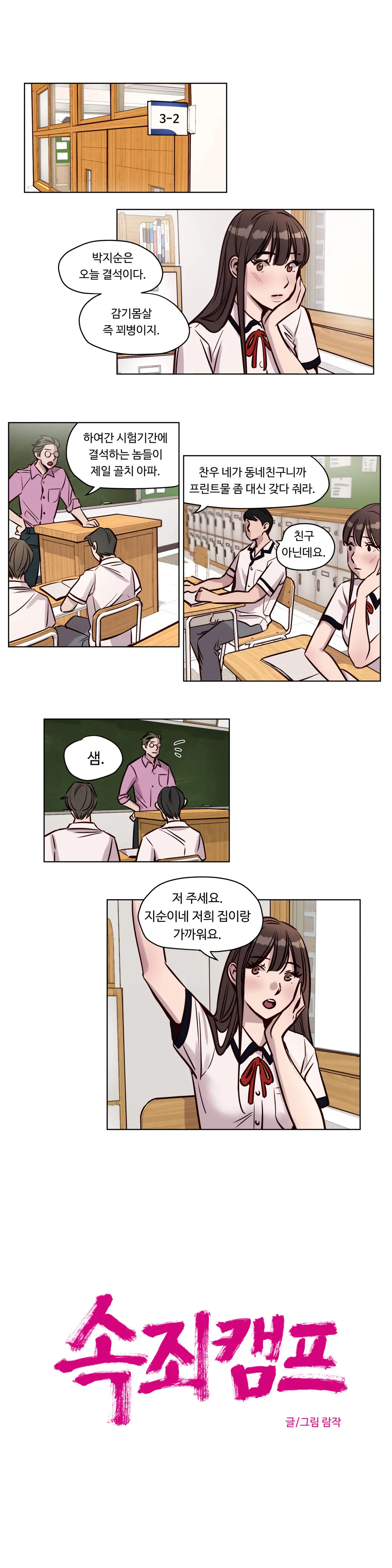 Atonement Camp Ch.0-50