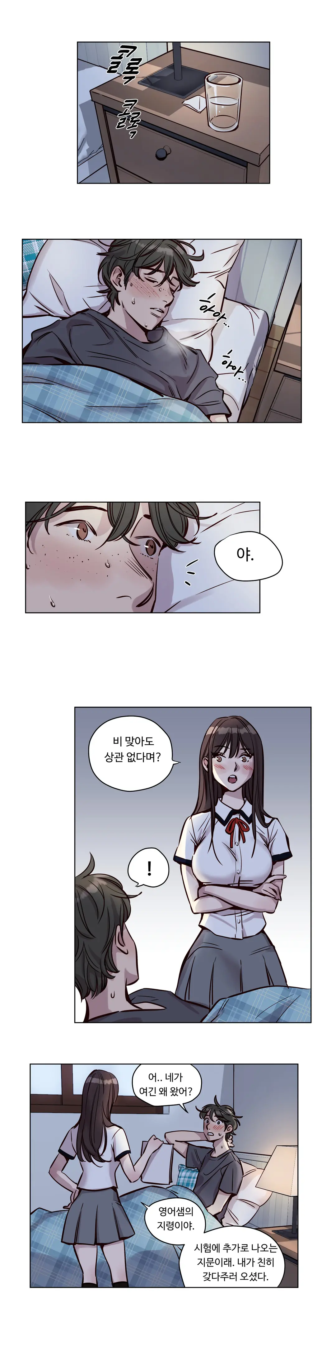 Atonement Camp Ch.0-50