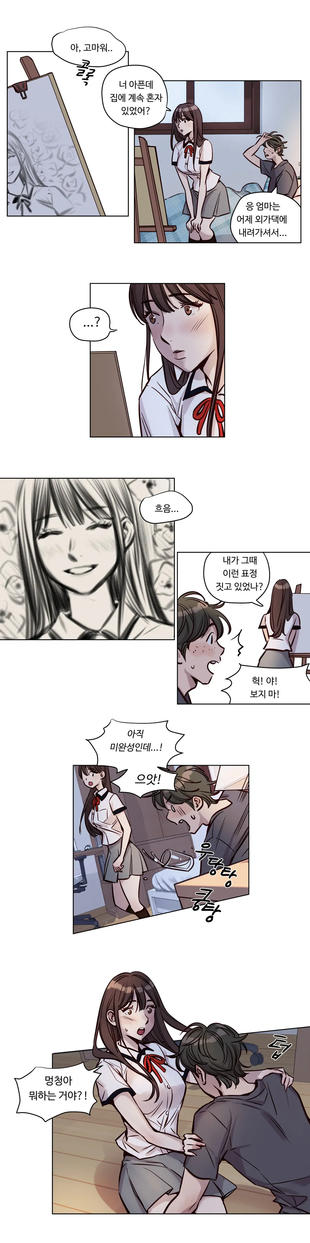 Atonement Camp Ch.0-50