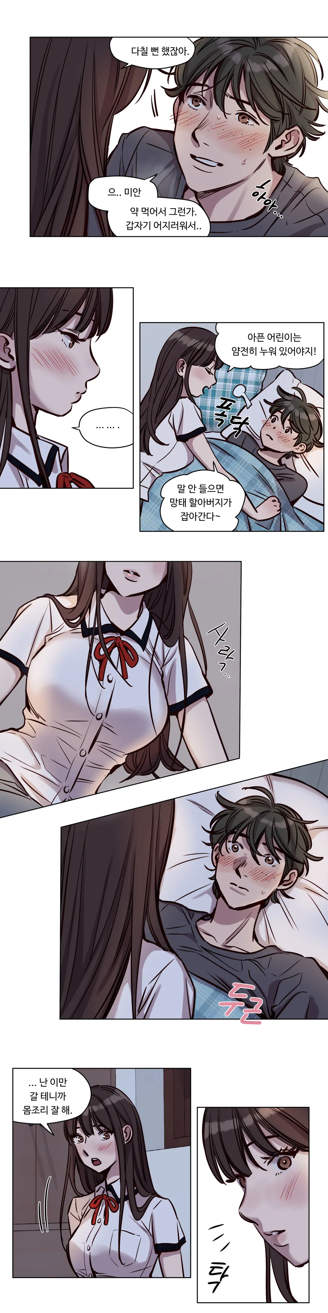 Atonement Camp Ch.0-50