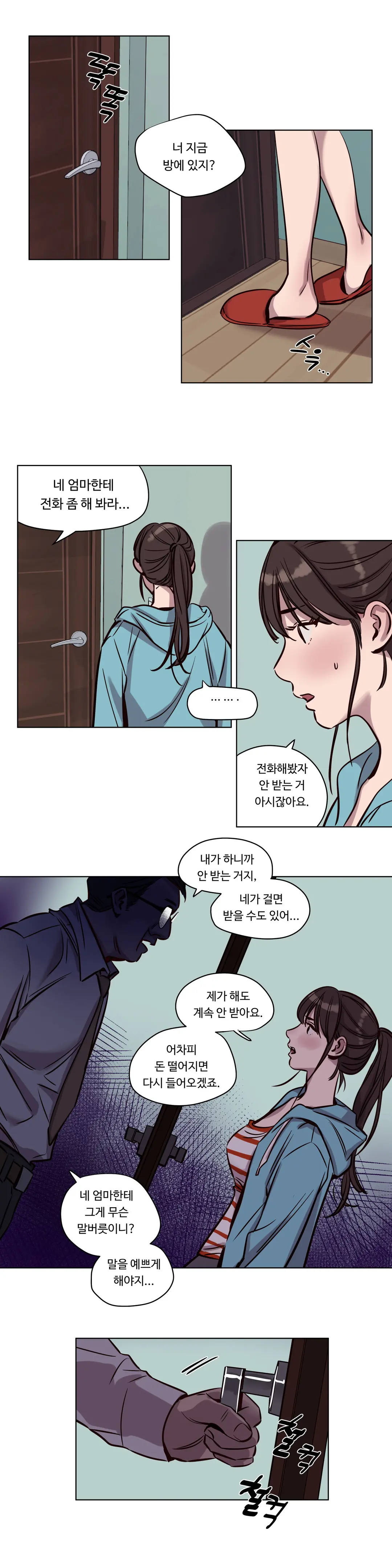Atonement Camp Ch.0-50