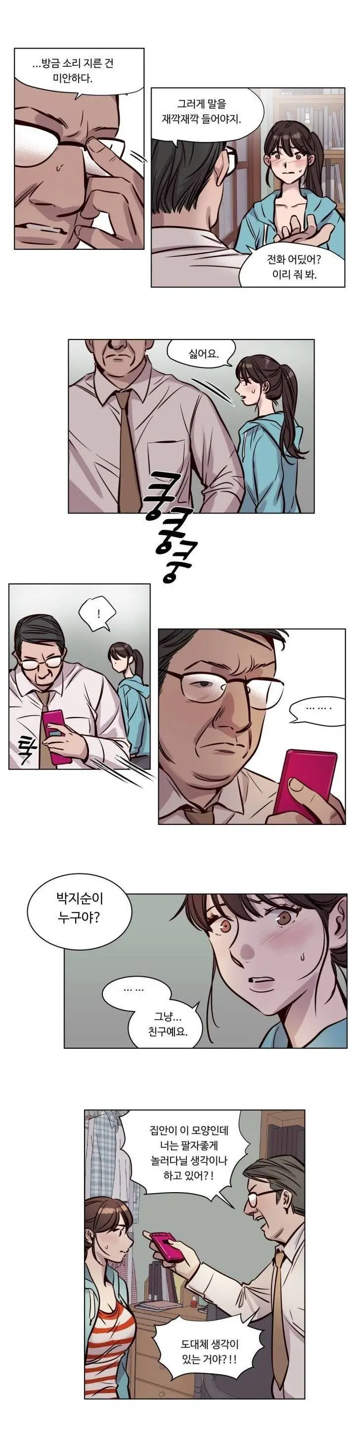 Atonement Camp Ch.0-50