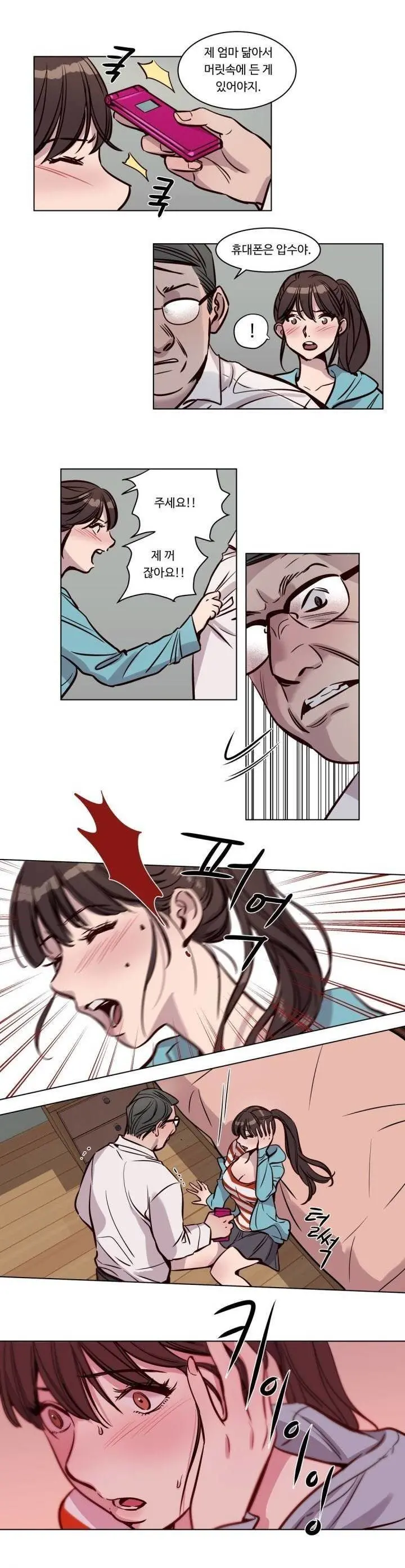 Atonement Camp Ch.0-50