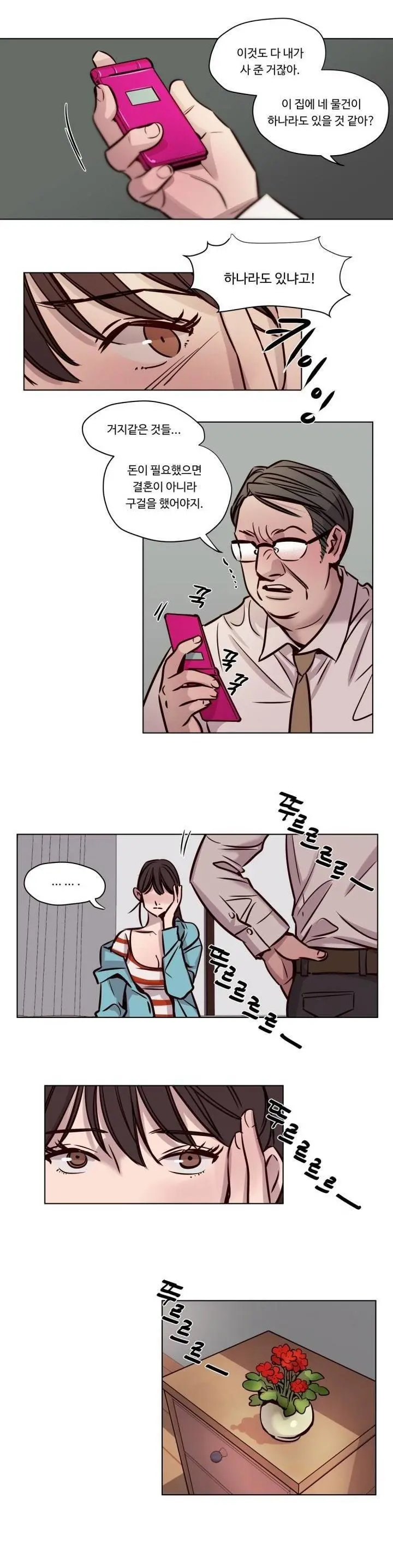Atonement Camp Ch.0-50