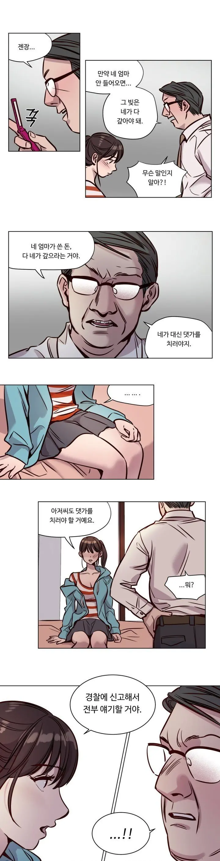 Atonement Camp Ch.0-50