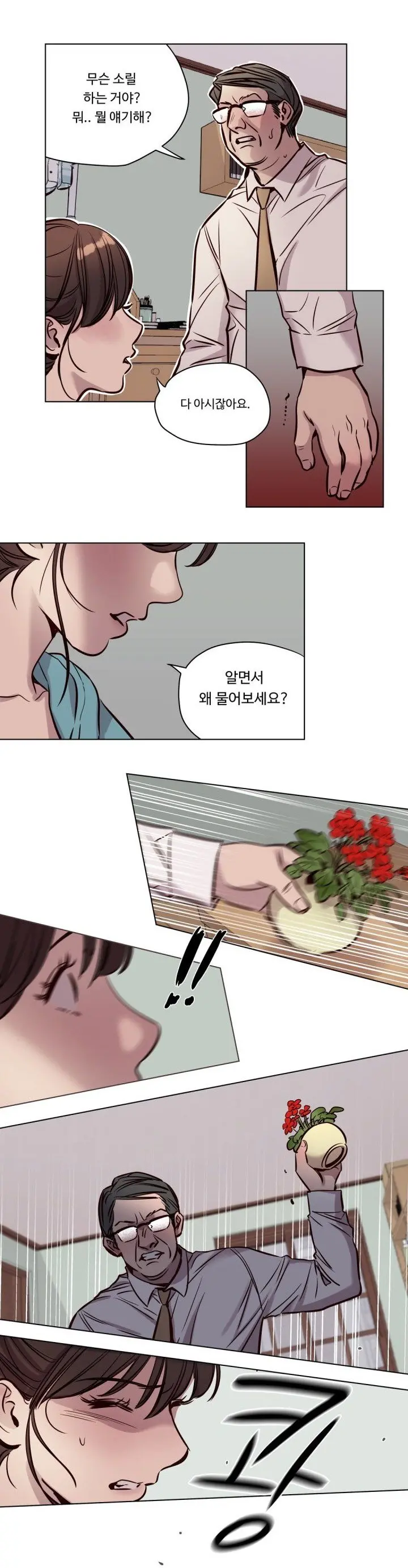 Atonement Camp Ch.0-50