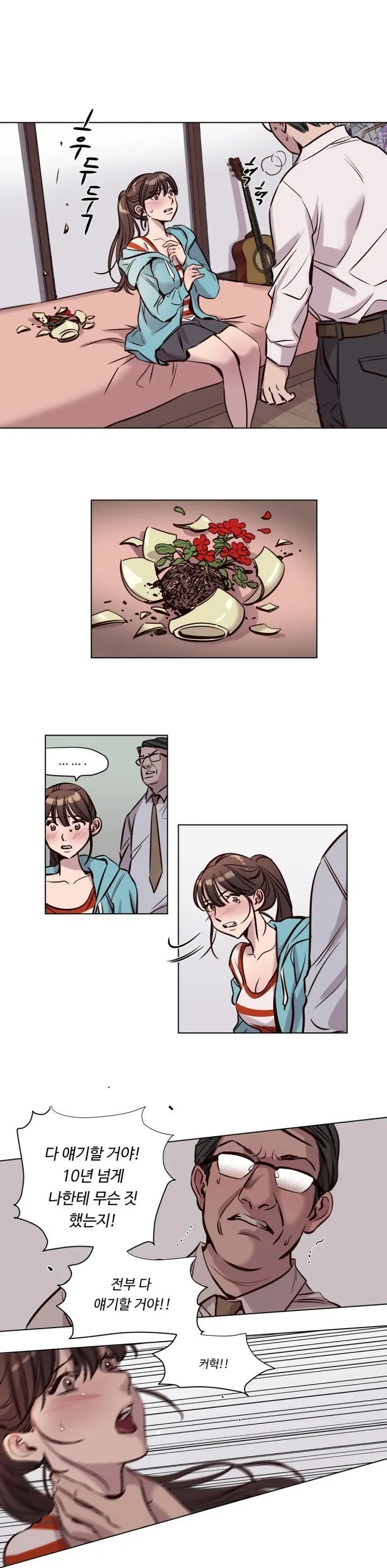 Atonement Camp Ch.0-50