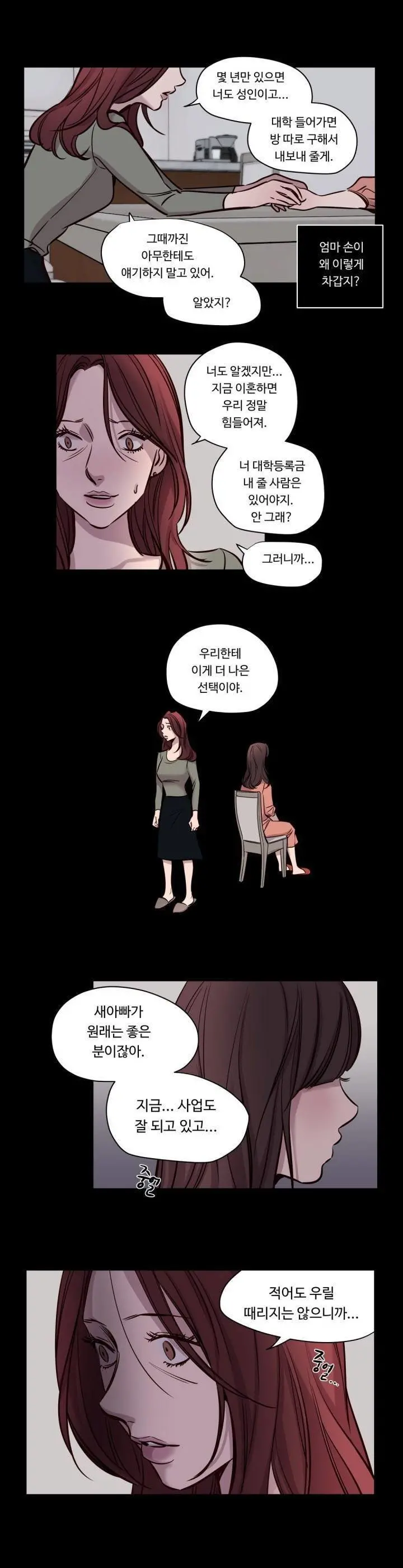Atonement Camp Ch.0-50