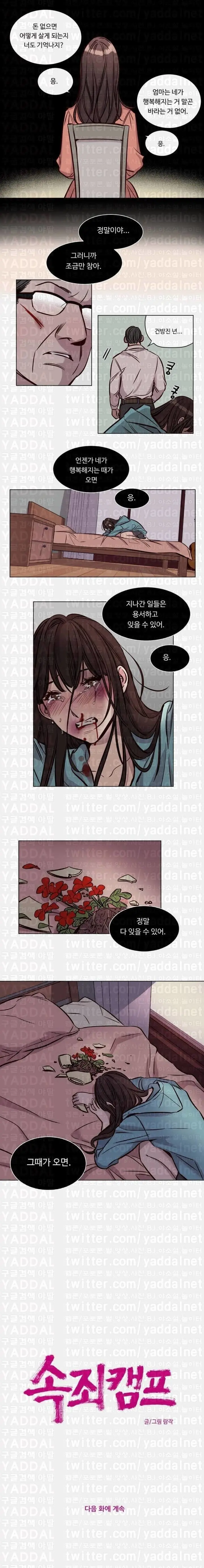 Atonement Camp Ch.0-50