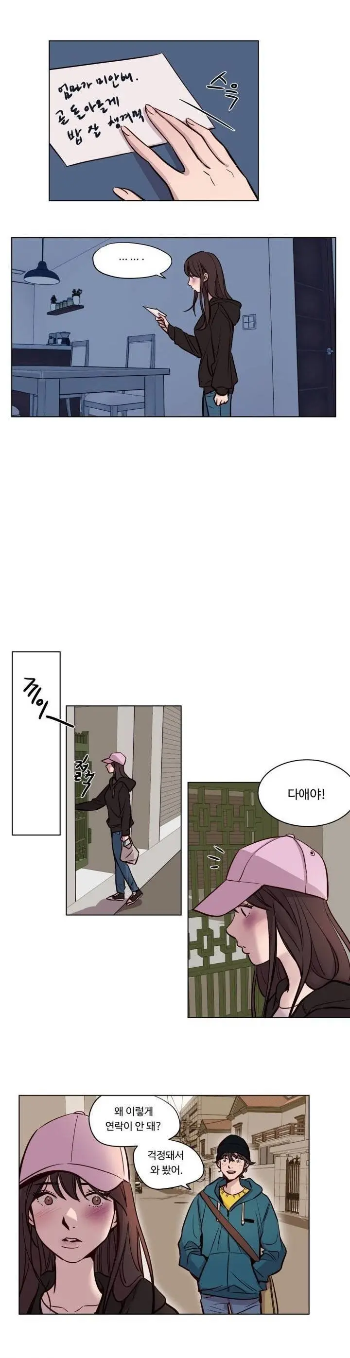 Atonement Camp Ch.0-50