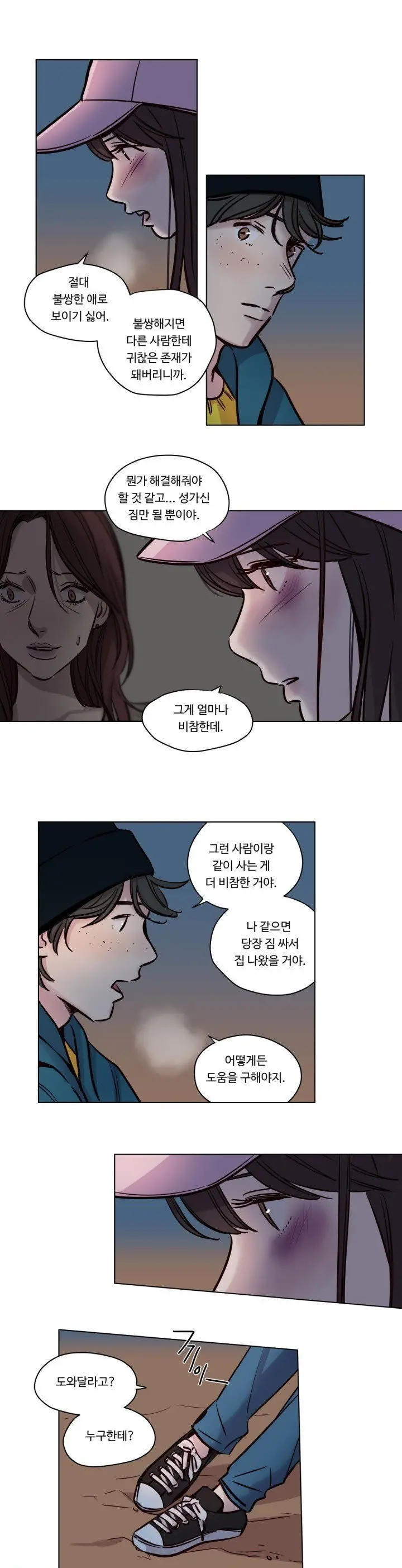 Atonement Camp Ch.0-50