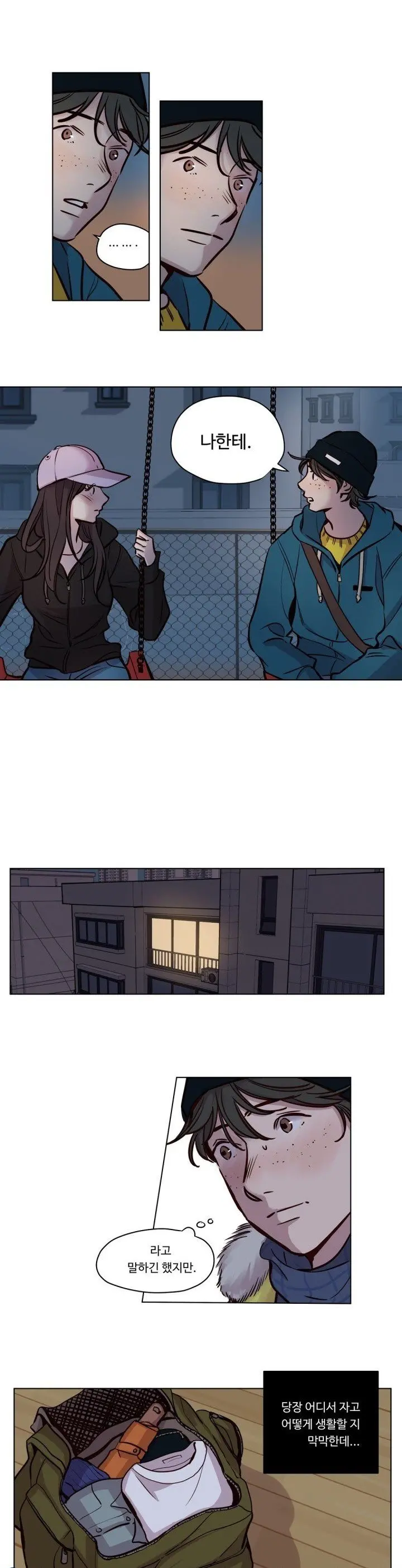Atonement Camp Ch.0-50