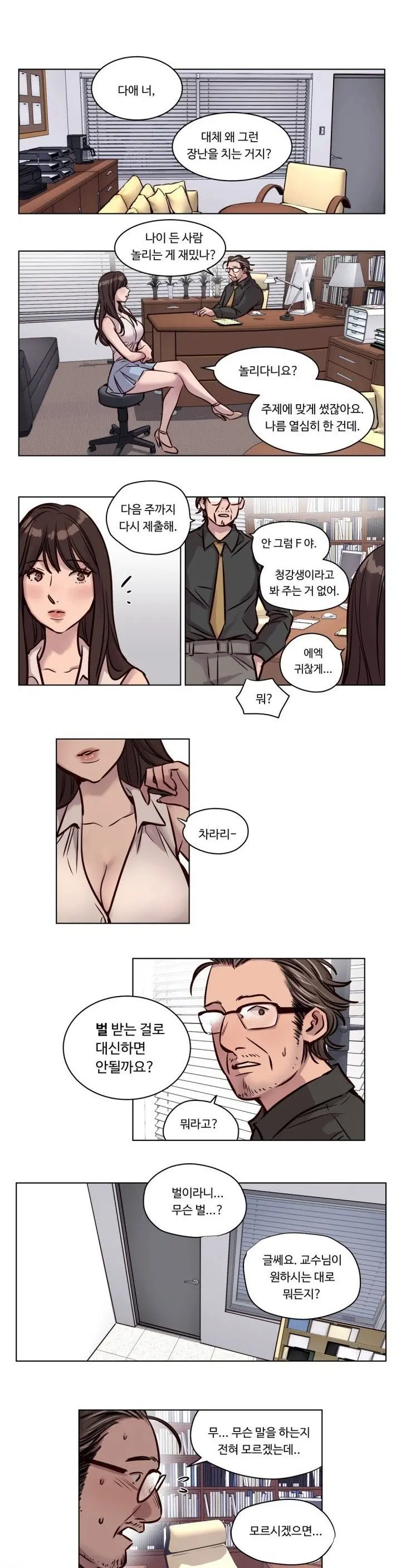 Atonement Camp Ch.0-50