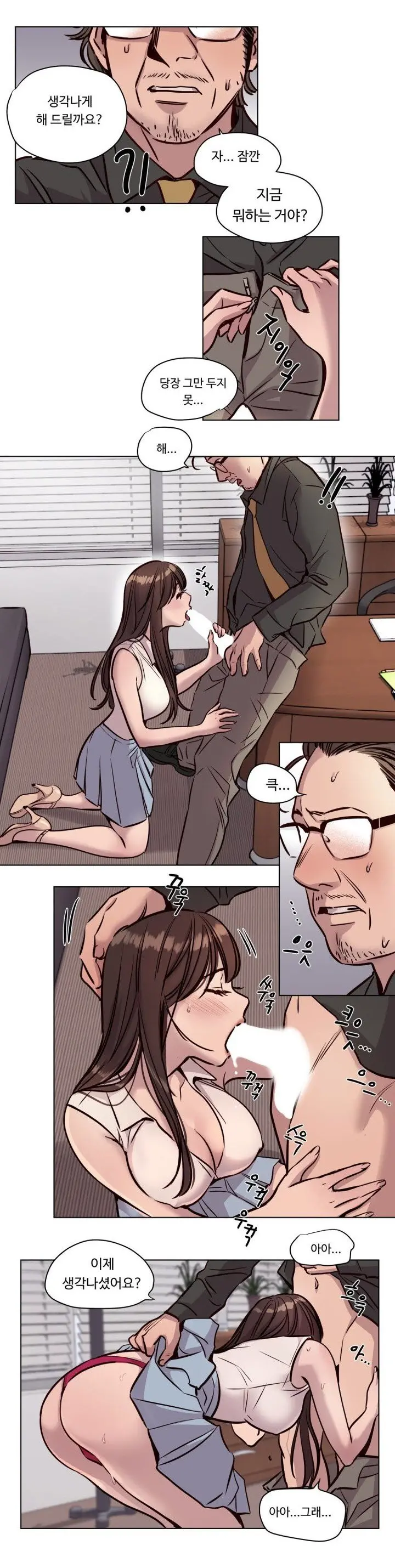 Atonement Camp Ch.0-50