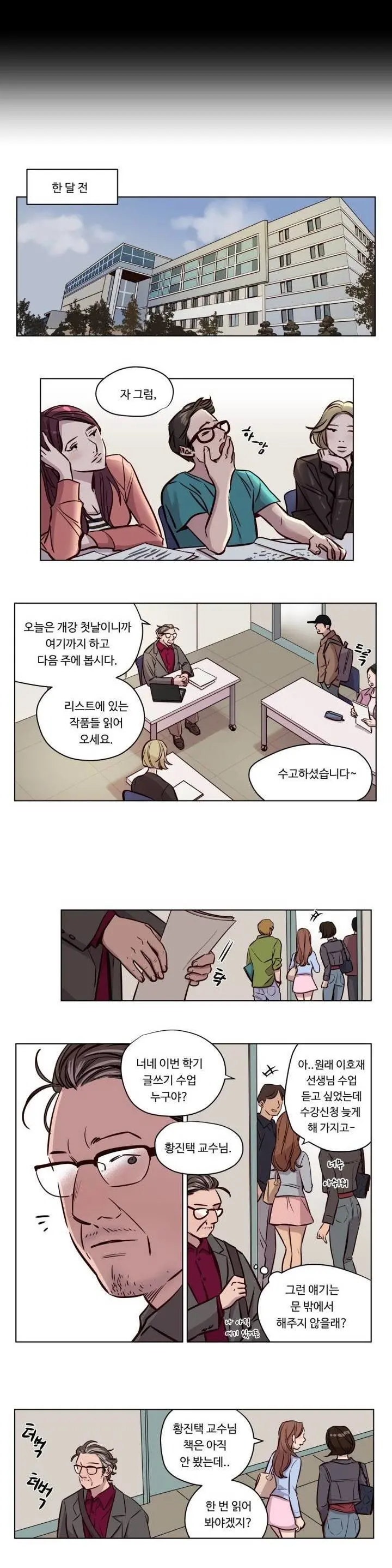 Atonement Camp Ch.0-50