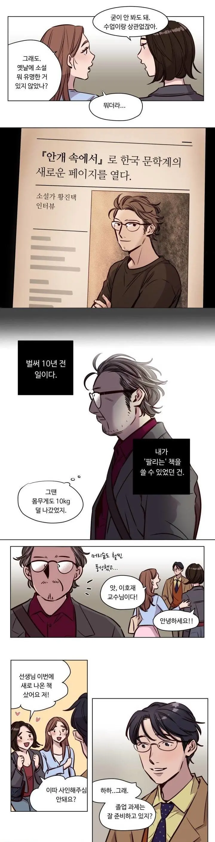 Atonement Camp Ch.0-50