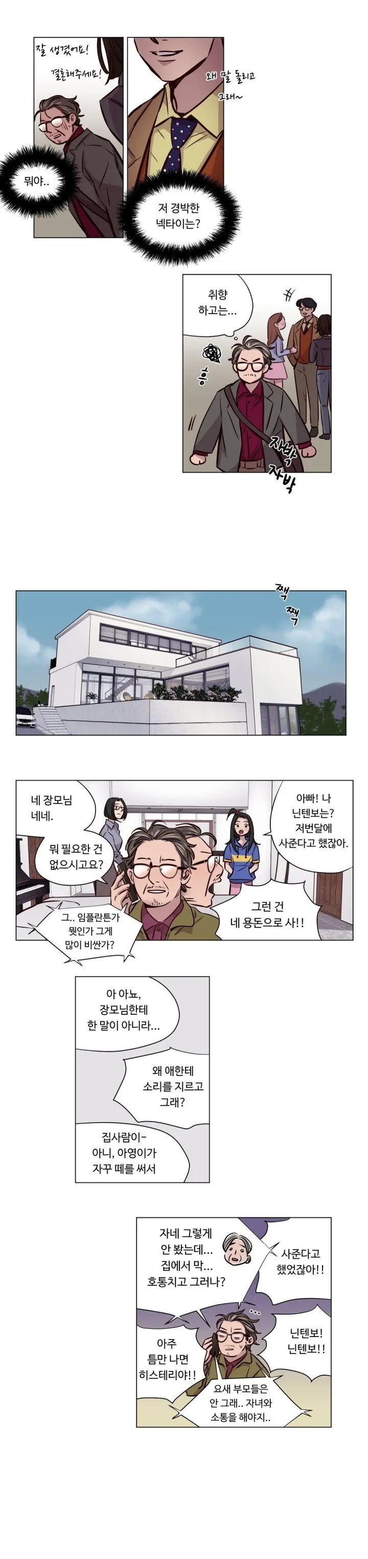 Atonement Camp Ch.0-50