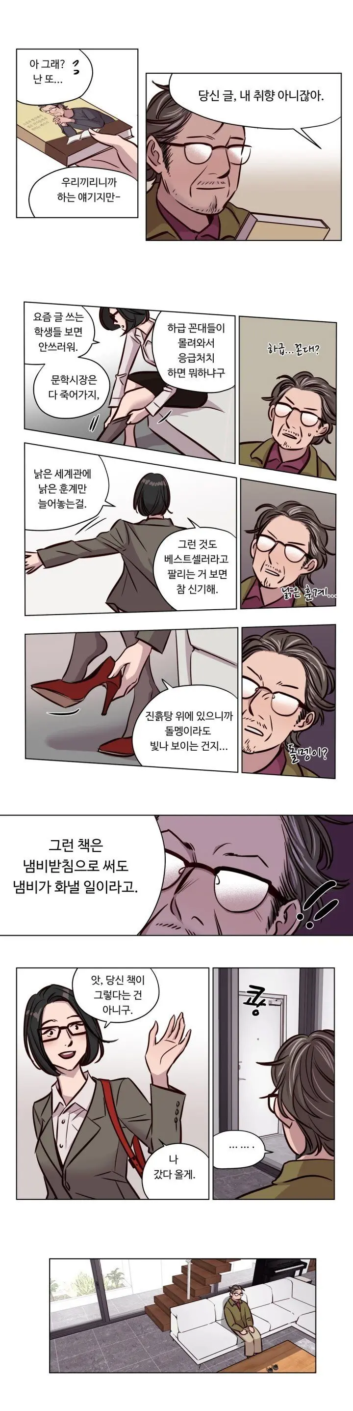 Atonement Camp Ch.0-50