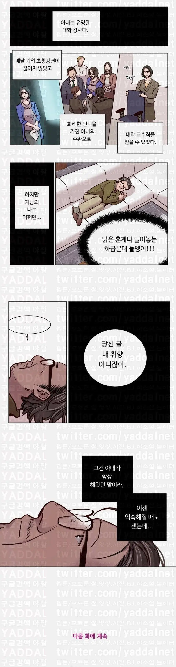 Atonement Camp Ch.0-50