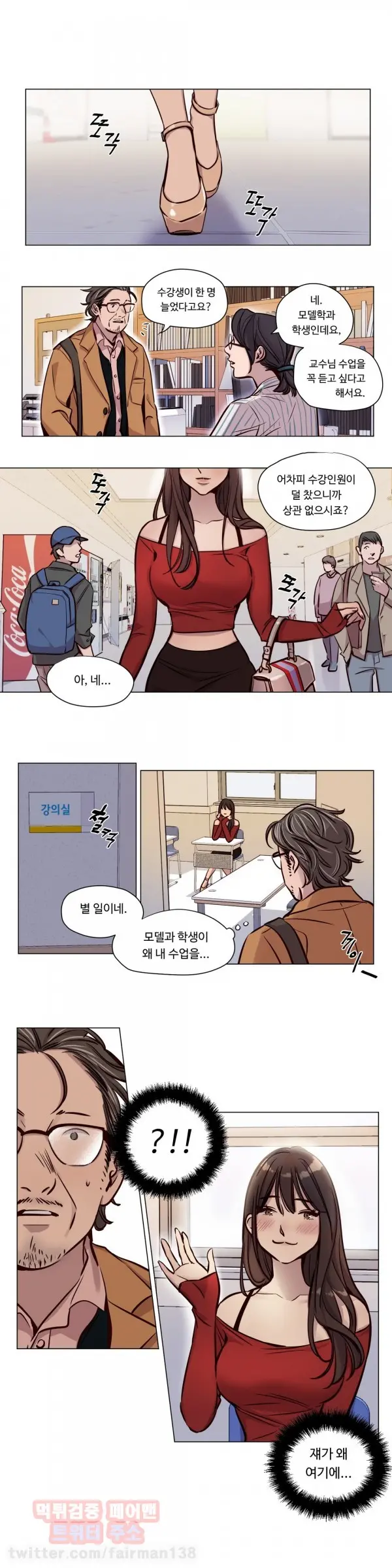 Atonement Camp Ch.0-50