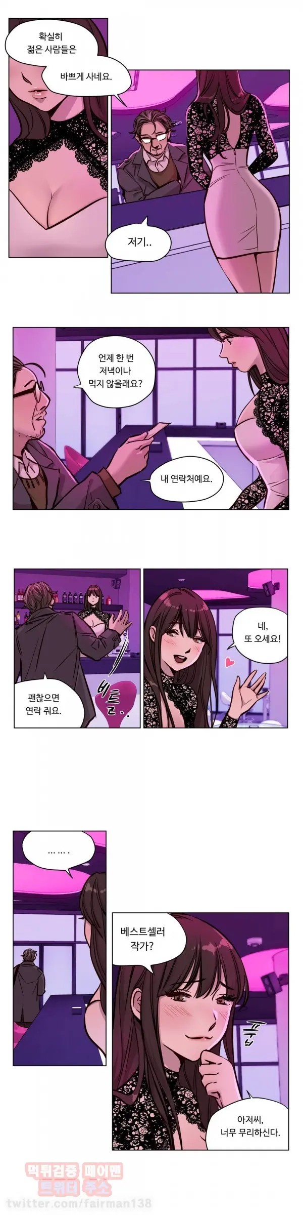 Atonement Camp Ch.0-50