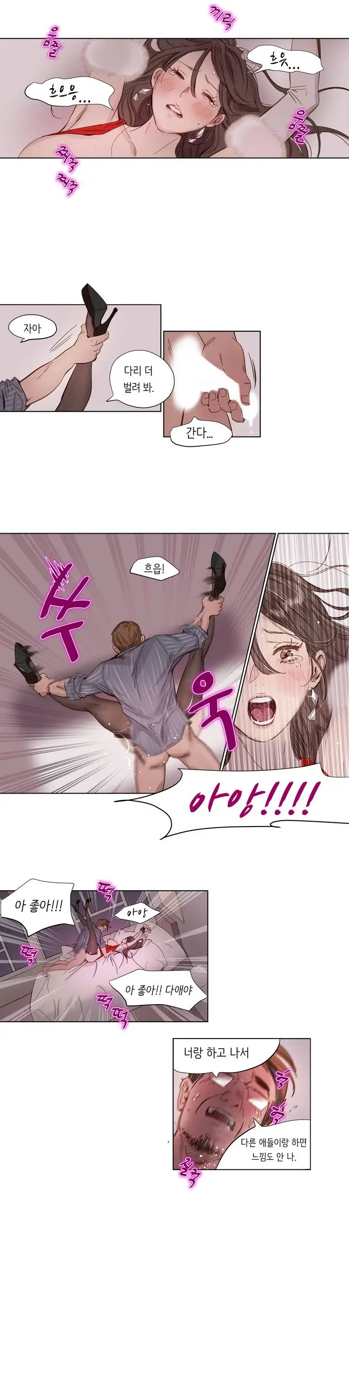 Atonement Camp Ch.0-50