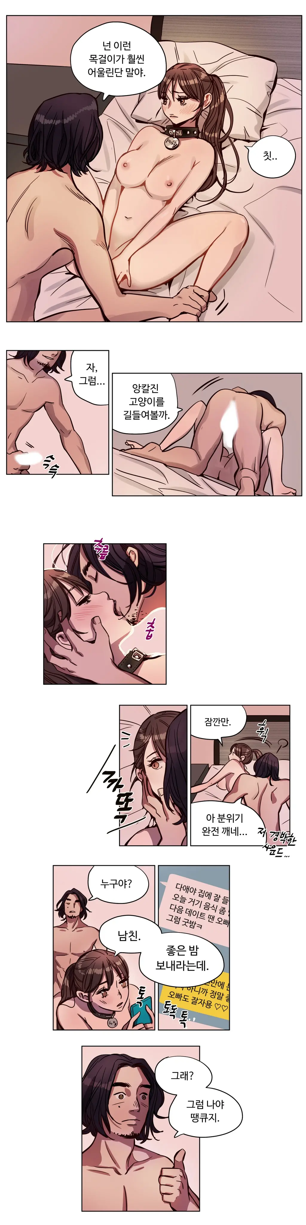 Atonement Camp Ch.0-50