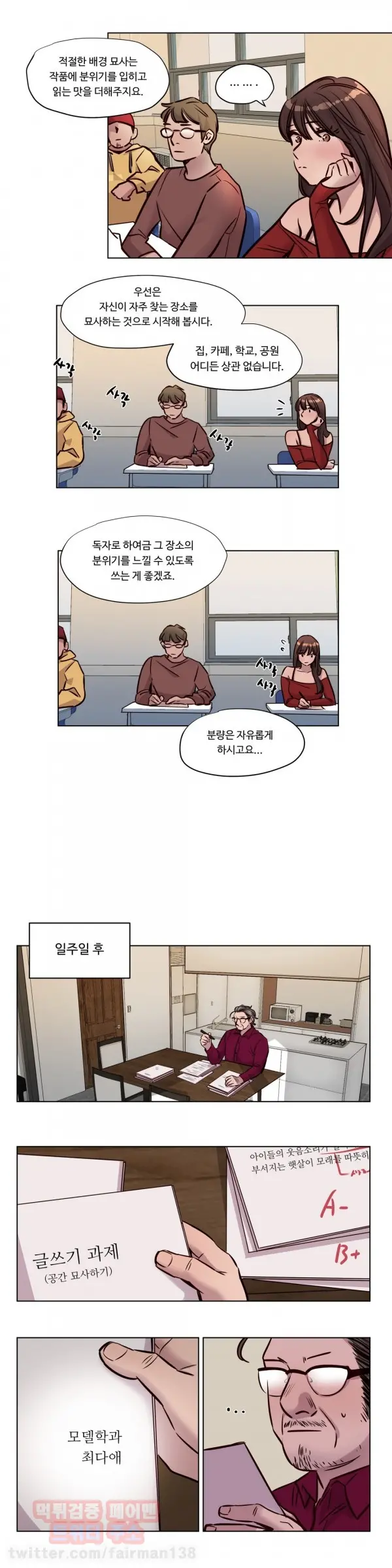 Atonement Camp Ch.0-50