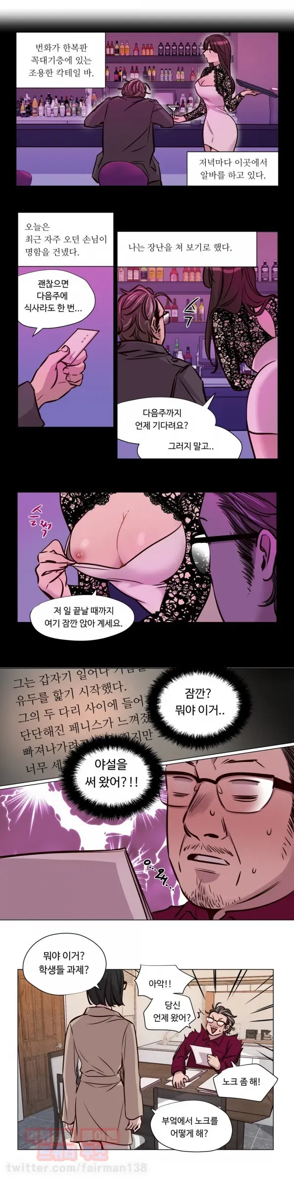 Atonement Camp Ch.0-50